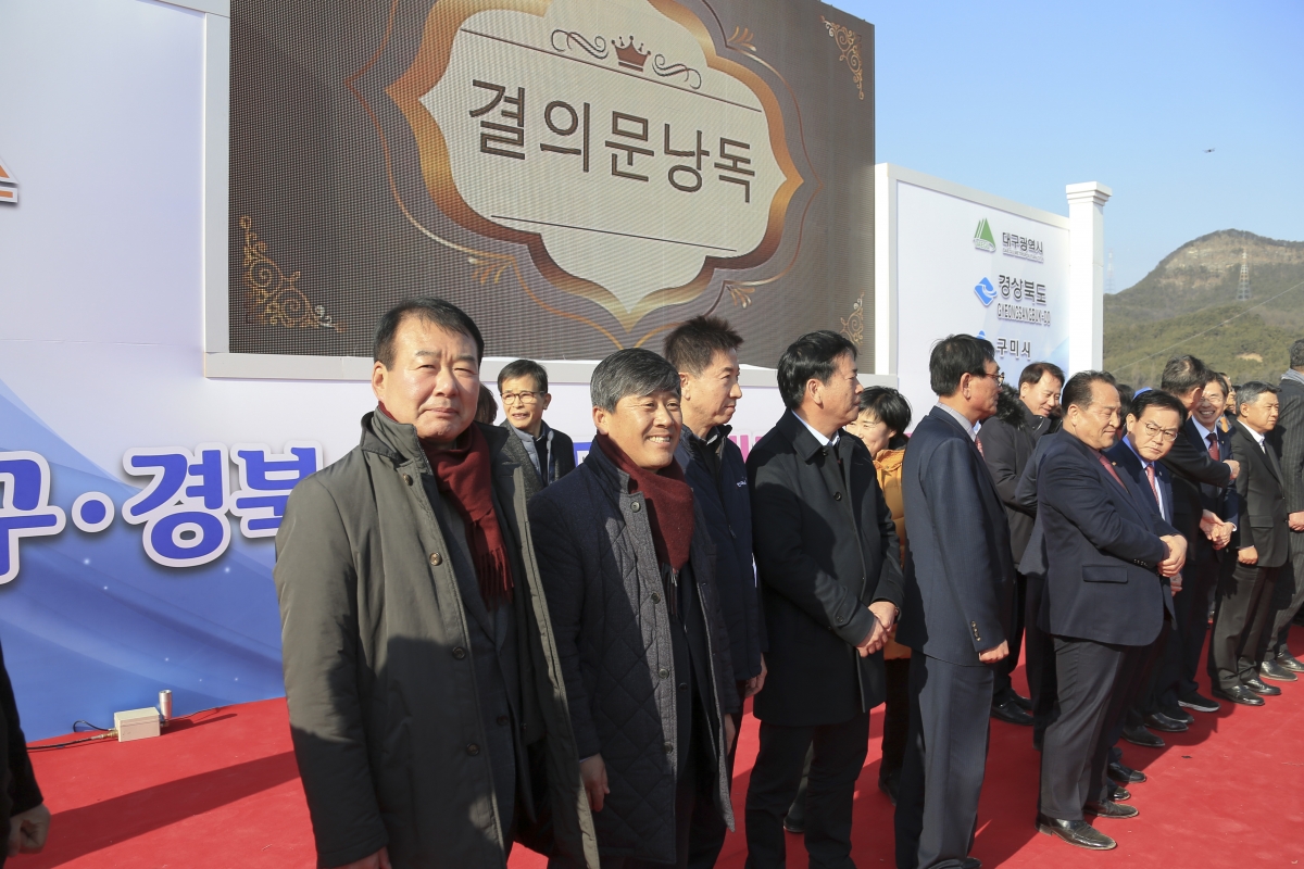 20190130-024[AP7U2238-SK하이닉스 구미유치 대구경북 시도민 한마음대회.jpg