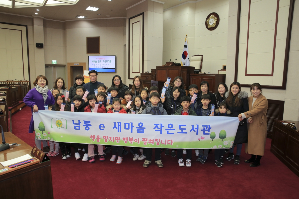 20190218-033[AP7U2675-e편한세상 새마을문고 작은도서관 학생일행 방문.jpg