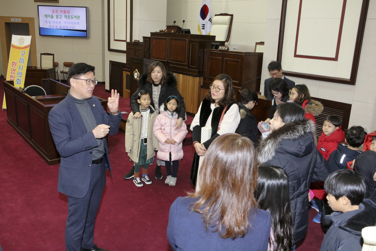 20190219-048[IMG_3254-금오어울림 새마을문고 작은도서관 학생일행 방문.jpg