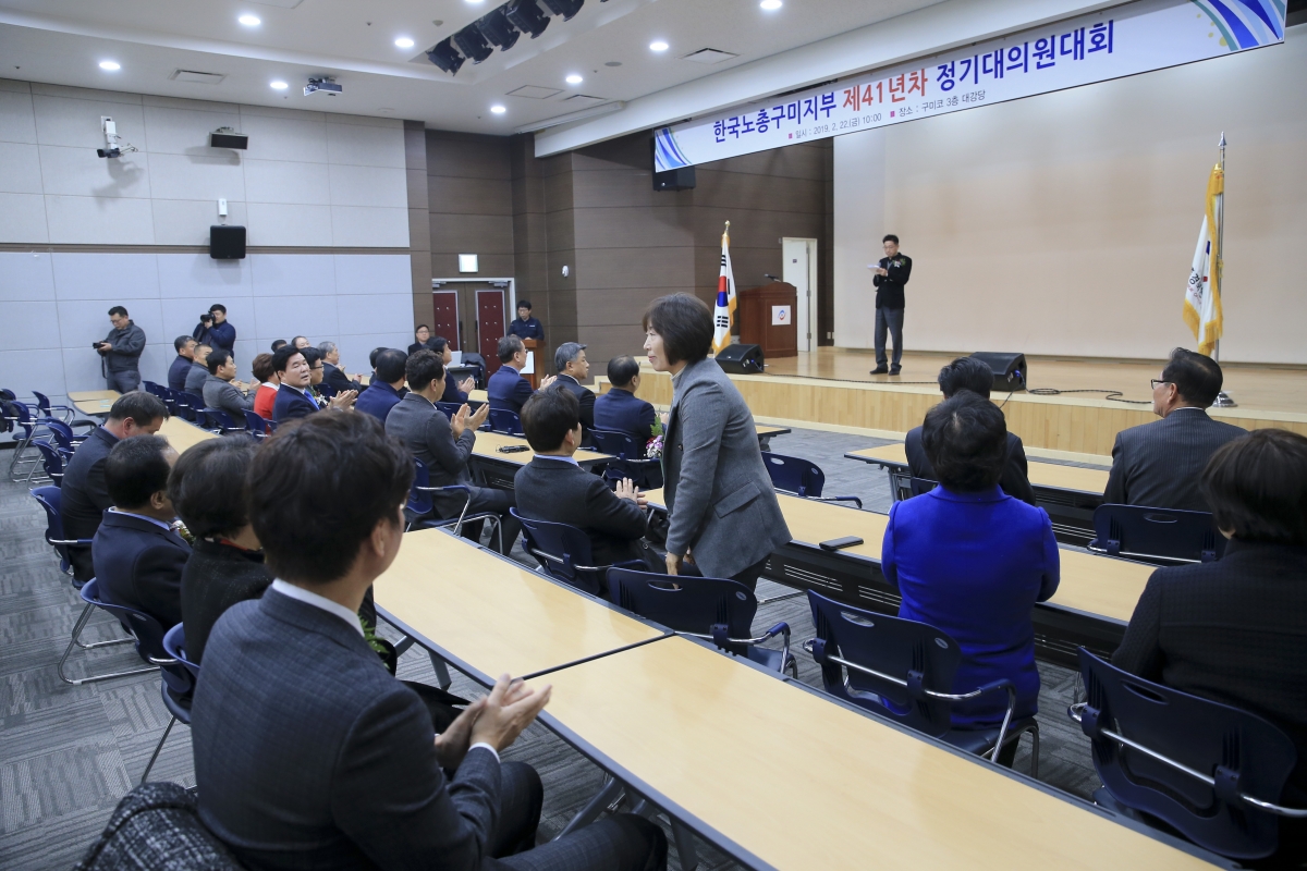 20190222-015[AP7U2840-한국노총 구미지부 제41년차 정기대의원대회.jpg