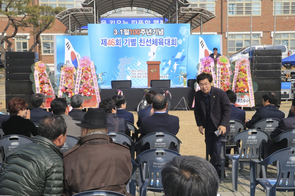 20190301-071[AP7U3168-제46회 선산고 친선체육대회.jpg