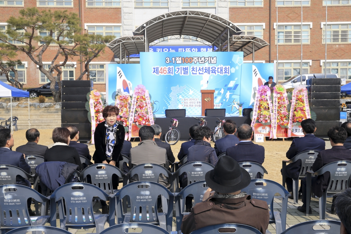 20190301-078[AP7U3186-제46회 선산고 친선체육대회.jpg