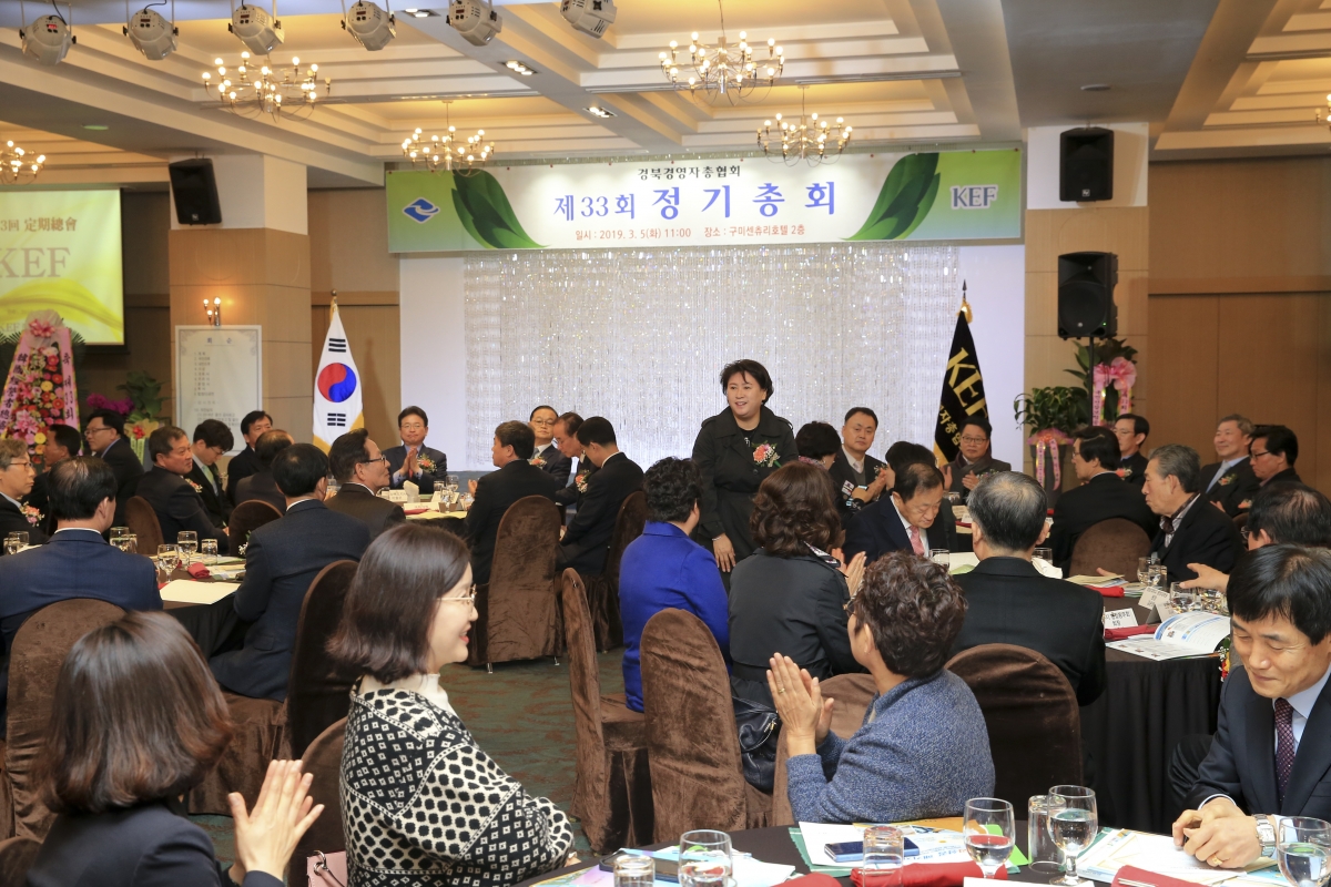 20190305-002[AP7U3249-경북경영자총연합회 제33회 정기총회.jpg