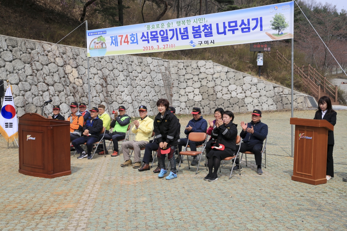 20190327-004[AP7U4346-제14회 식목일 행사.jpg
