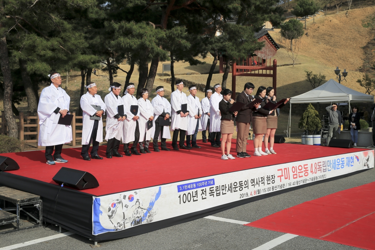 20190408-039[AP7U4993-구미 임은동 4·8 독립만세운동 재현.jpg