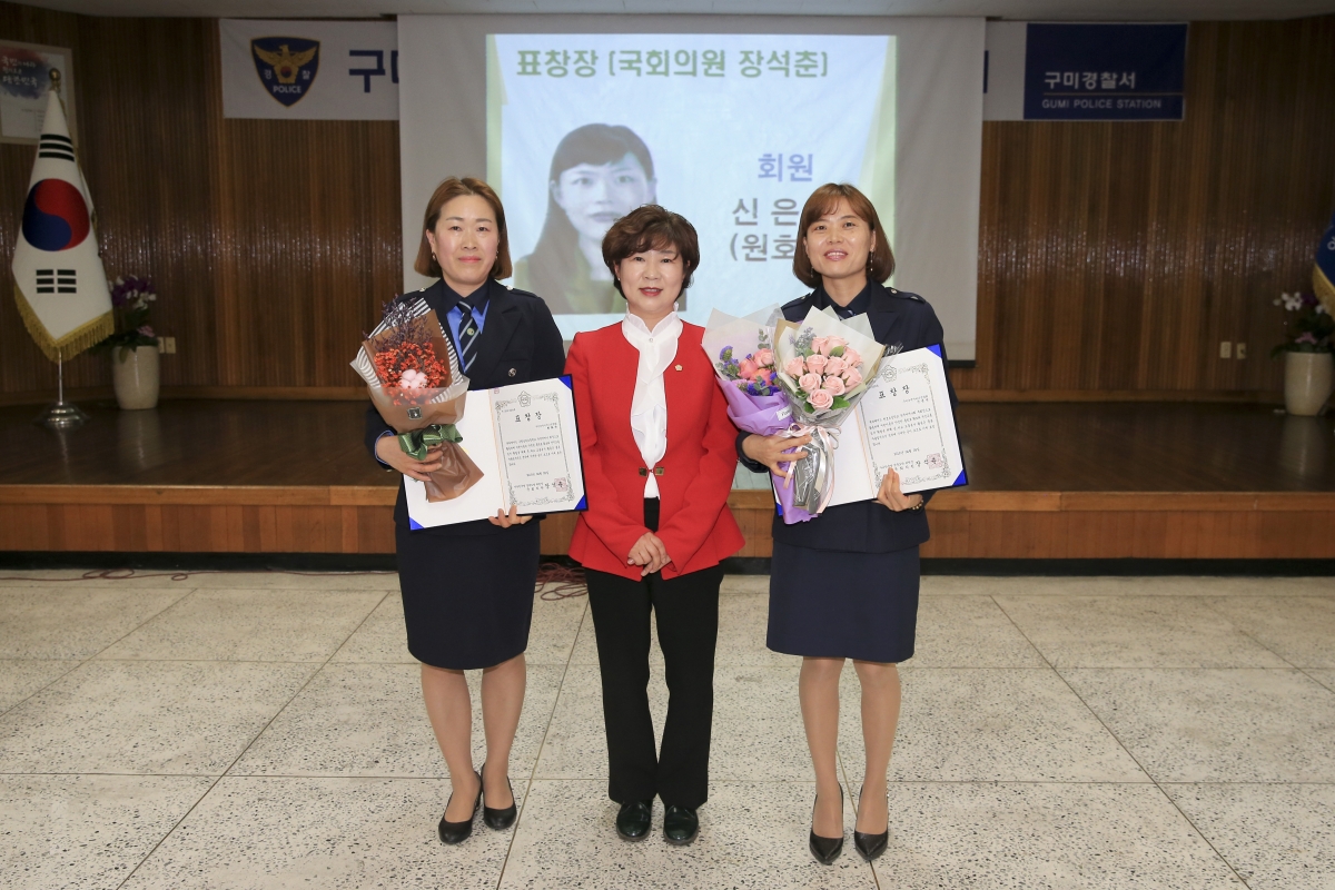 20190409-010[AP7U5173-구미경찰서 녹색어머니회 정기총회.jpg