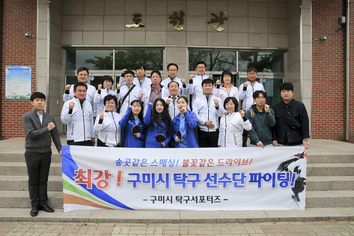 20190419-084[AP7U5900-제57회 경북도민체전 참가 구미시선수단 경산시 현지방문 격려.jpg