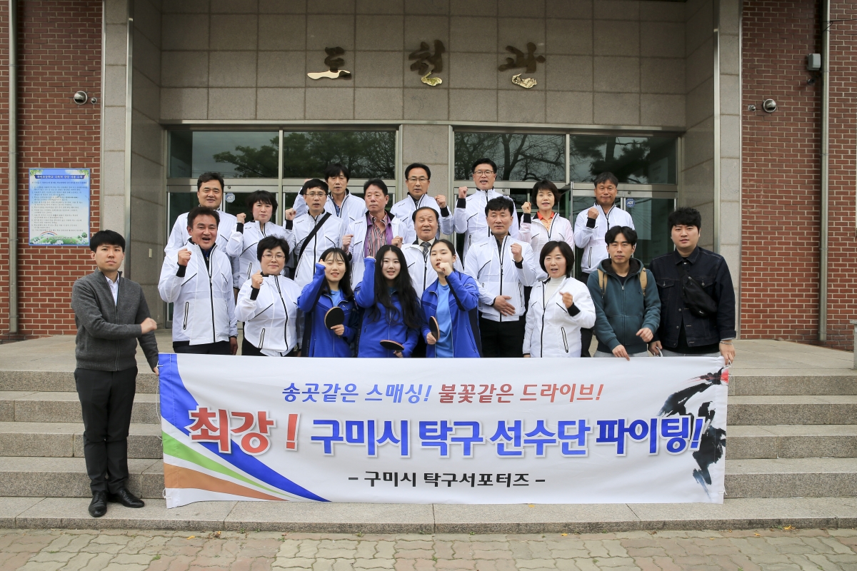 20190419-081[AP7U5896-제57회 경북도민체전 참가 구미시선수단 경산시 현지방문 격려.jpg