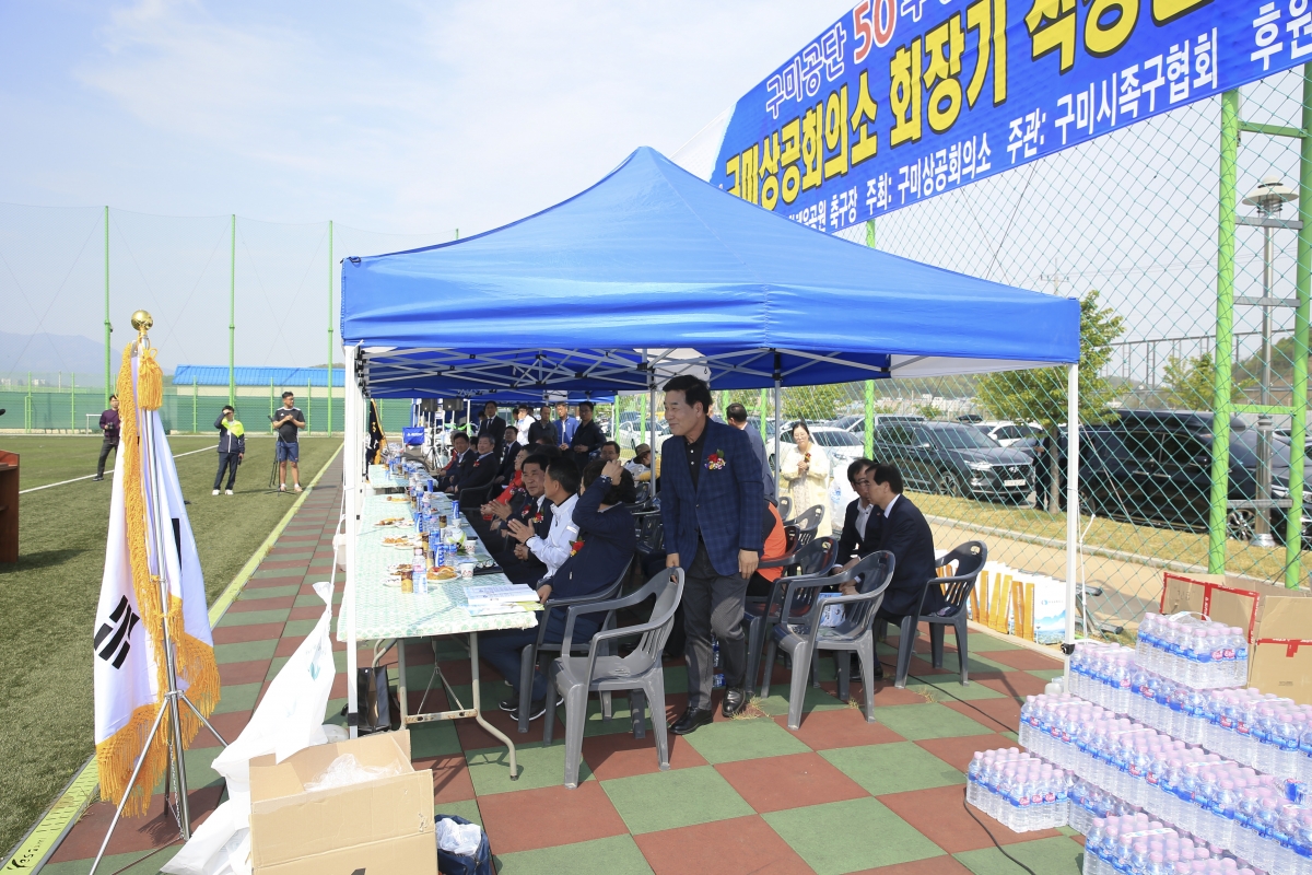 20190421-022[AP7U6096-제5회 구미상공회의소 회장기 직장인 족구대회.jpg