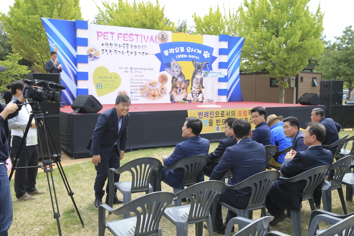 20190421-064[AP7U6194-제2회 반려동물 문화축제.jpg