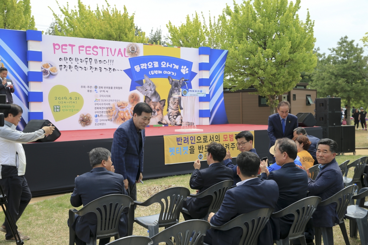 20190421-061[AP7U6188-제2회 반려동물 문화축제.jpg
