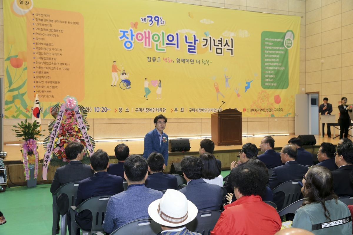 20190423-031[AP7U6269-제39회 장애인의 날 기념식.jpg
