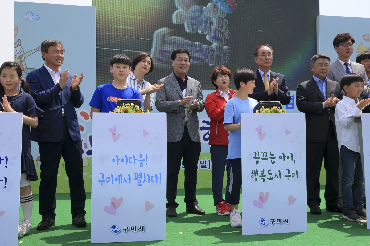 20190505-012[AP7U7454-제97회 어린이 날 기념행사.jpg