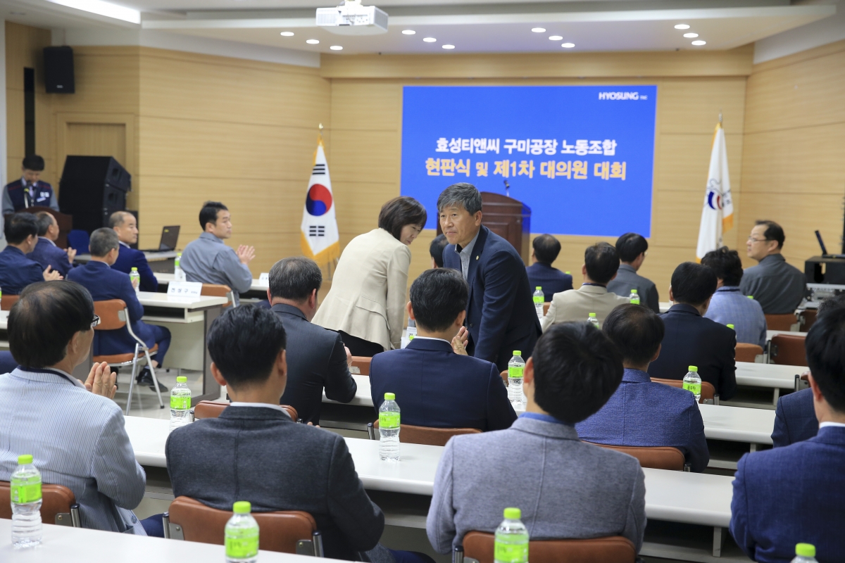20190509-026[AP7U7542-효성티앤씨 구미공장 노동조합 현판식 및 제1차 대의원대회.jpg