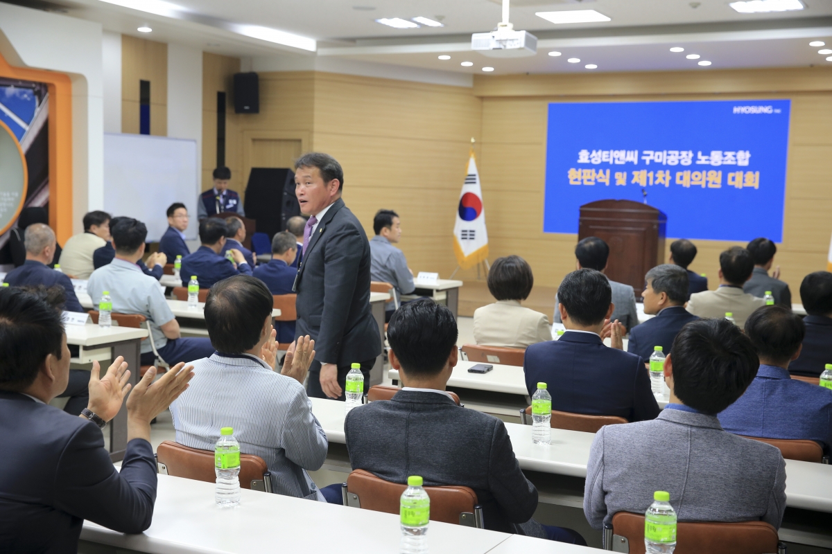 20190509-027[AP7U7544-효성티앤씨 구미공장 노동조합 현판식 및 제1차 대의원대회.jpg