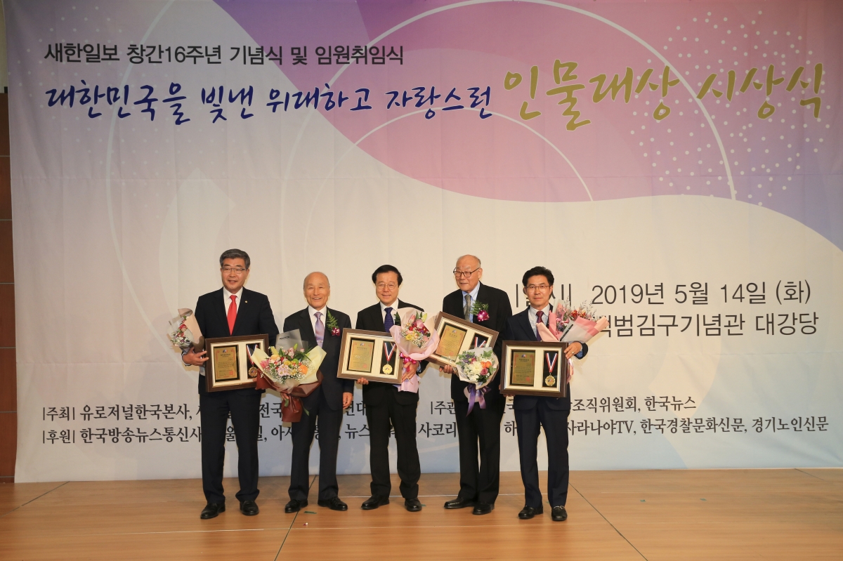 20190514-018[AP7U7769-새한일보 창간16주년 기념식-강승수 위원장 SOC사업부분 지방자치대상 수상.jpg