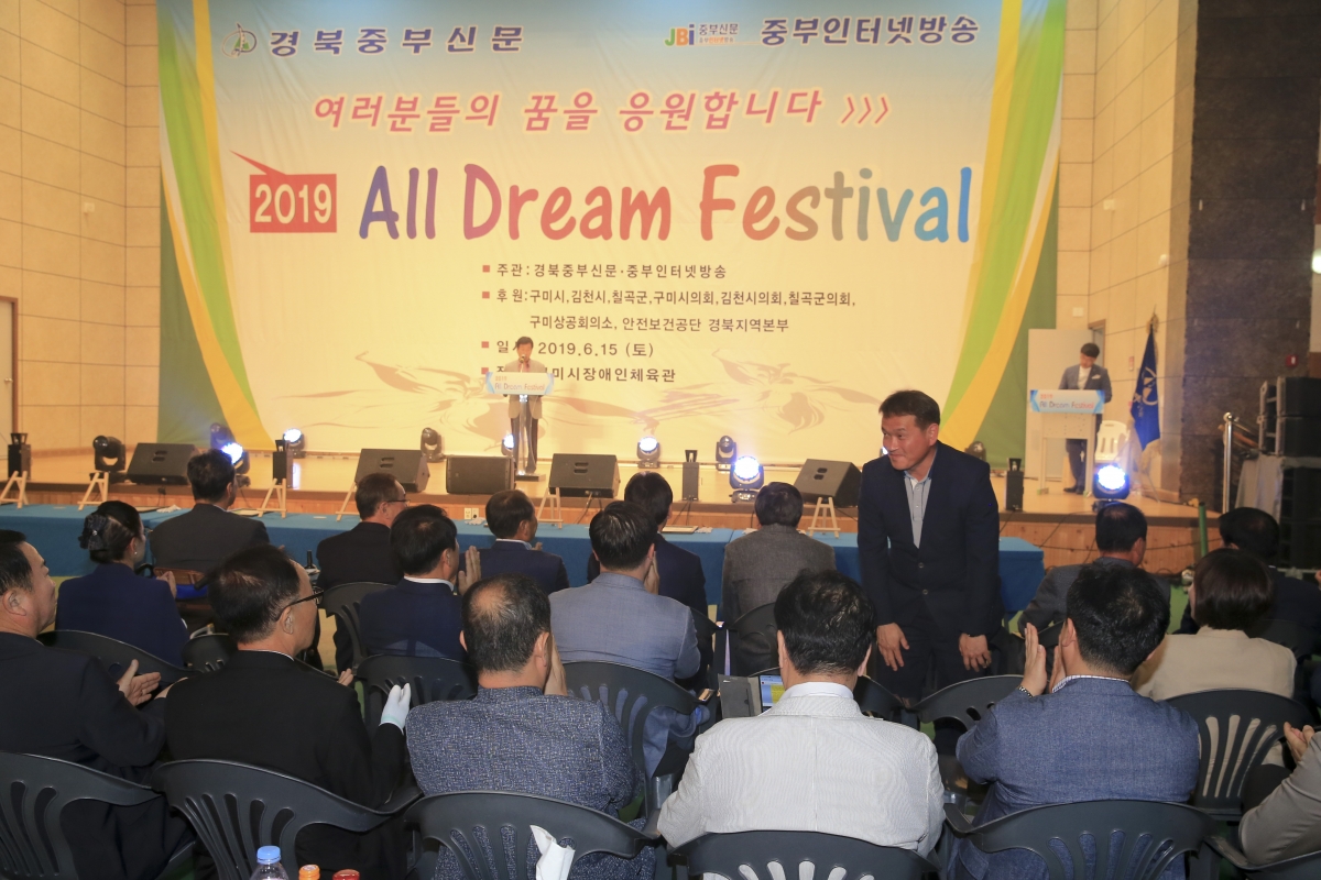20190615-006[AP7U9201-올 드림 페스티벌 개회식.jpg