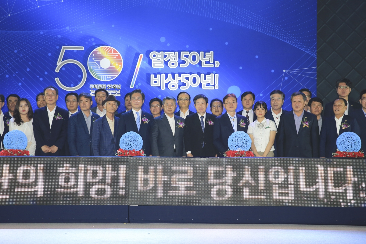 20190918-025[AP7U2522-공단50주년 기념식.jpg