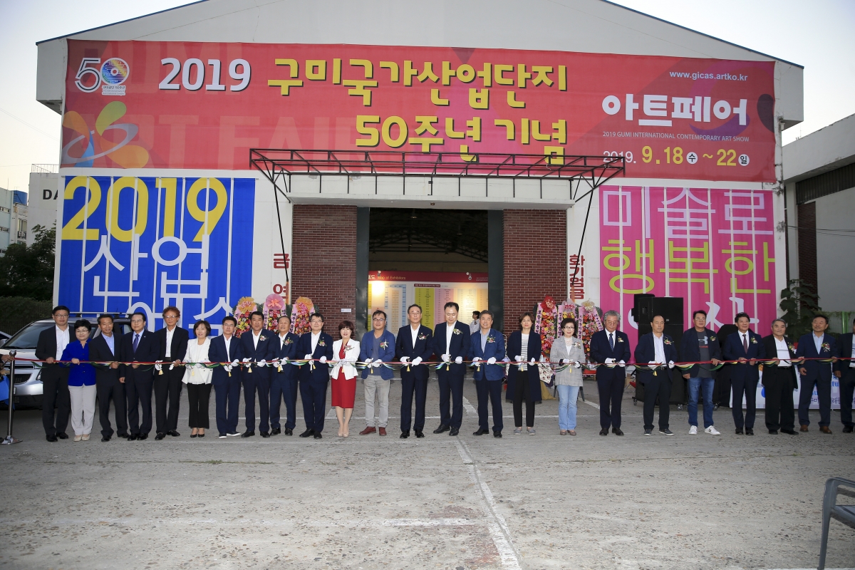 20190918-071[AP7U2610-공단50주년 기념아트페어.jpg