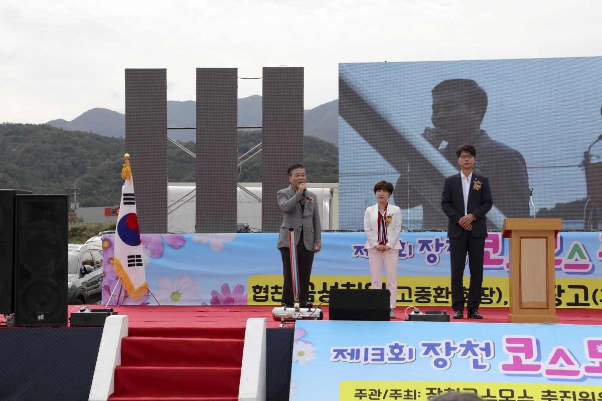 20190920-084[IMG_4946-제13회 장천코스모스 축제.jpg