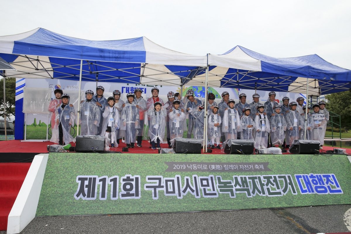 20190921-020[AP7U3100-제11회 구미시민 녹색자전거 대행진.jpg