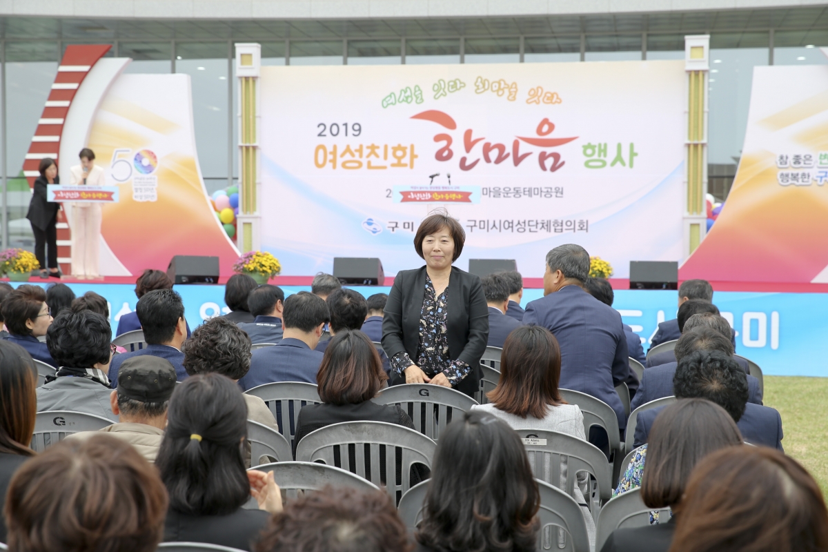 20191005-034[AP7U4426-2019 여성친화 한마음 행사.jpg