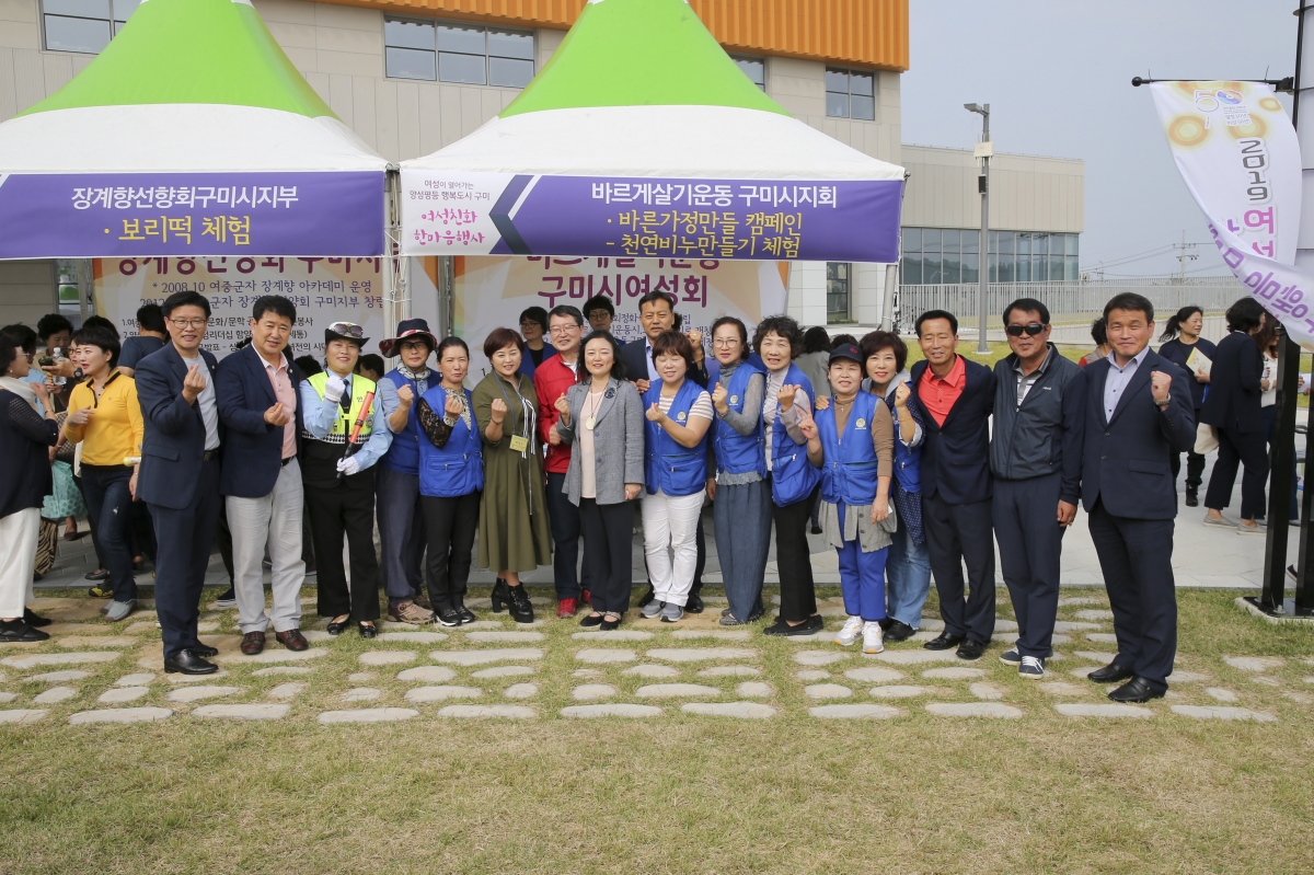 20191005-067[AP7U4520-2019 여성친화 한마음 행사.jpg