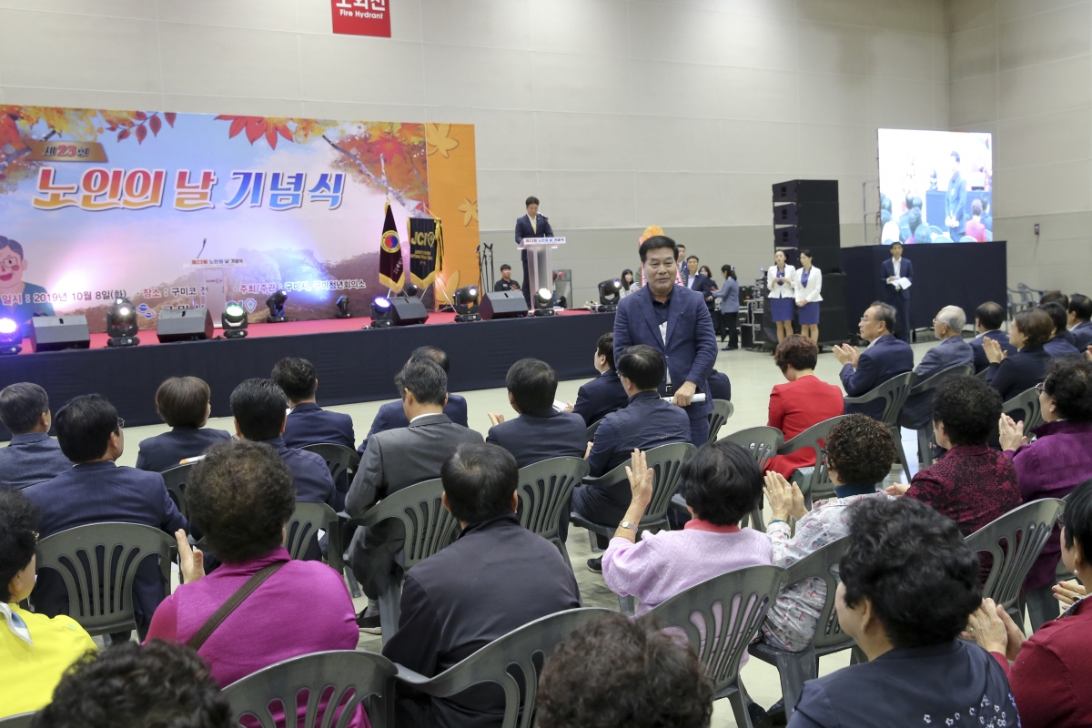 20191008-006[AP7U4933-제23회 노인의 날 기념식.jpg