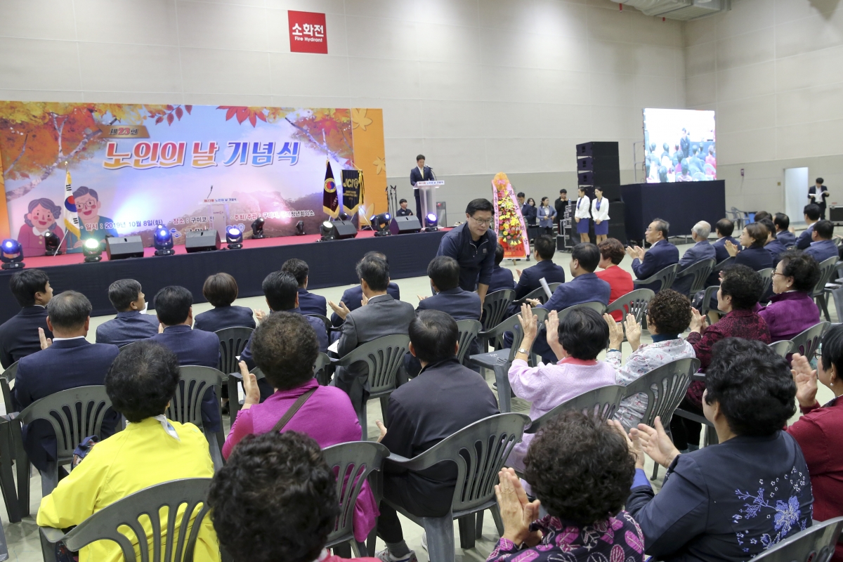 20191008-011[AP7U4945-제23회 노인의 날 기념식.jpg