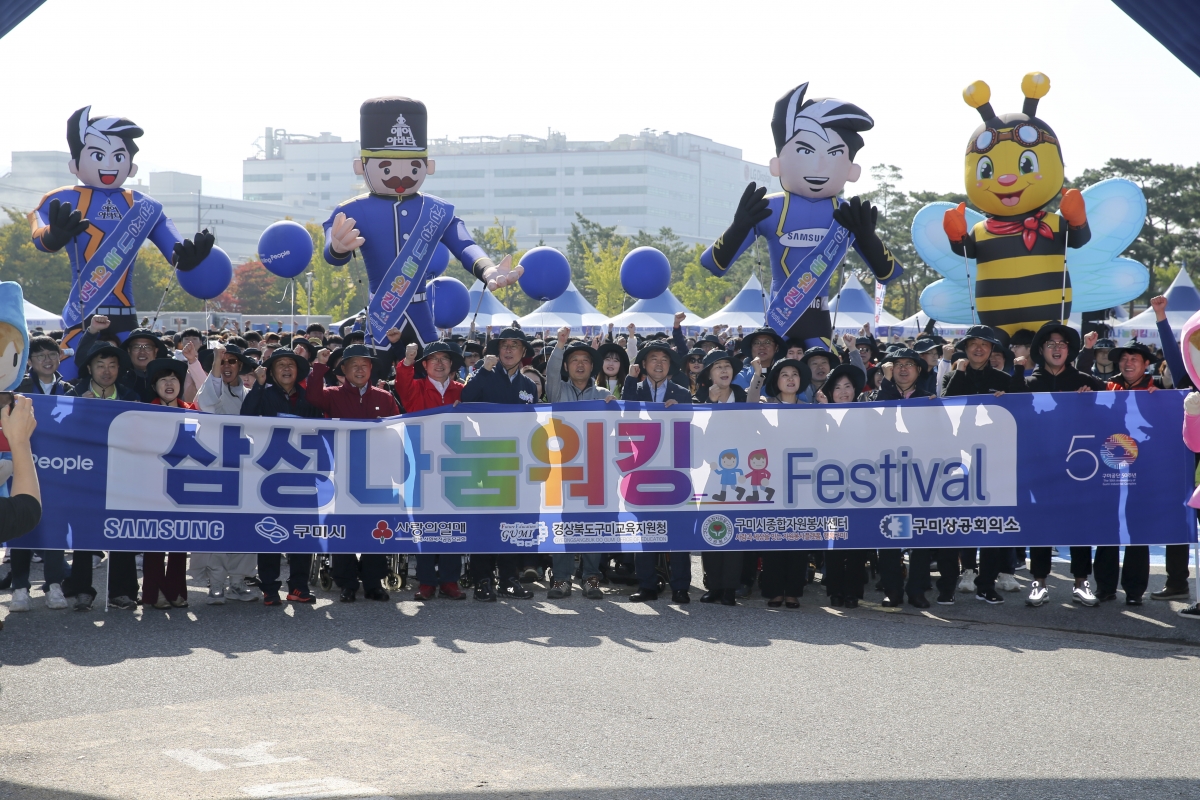20191019-023[AP7U5533-삼성나눔워킹 페스티벌.jpg