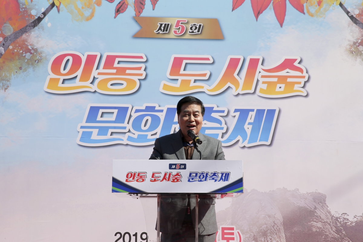 20191019-039[AP7U5573-제5회 인동도시숲 문화축제.jpg