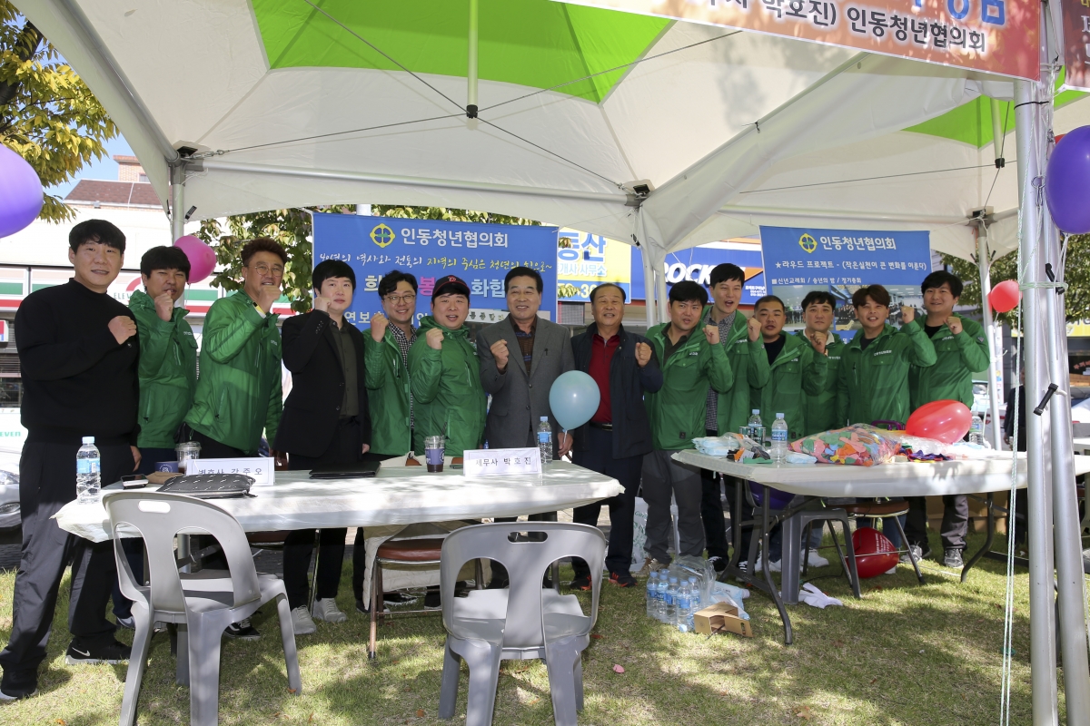 20191019-060[AP7U5628-제5회 인동도시숲 문화축제.jpg