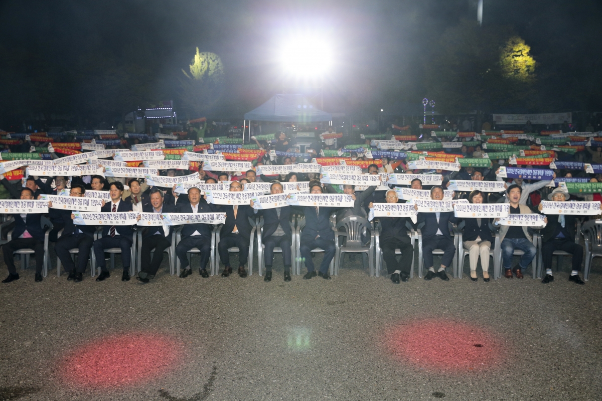 20191023-040[AP7U6064-2020 전국체전 성공개최 기원 시민 한마음다짐대회.jpg