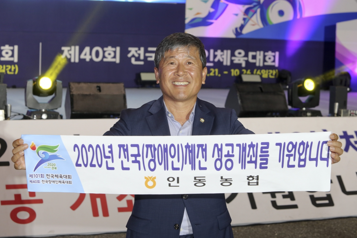 20191023-061[AP7U6038-2020 전국체전 성공개최 기원 시민 한마음다짐대회.jpg