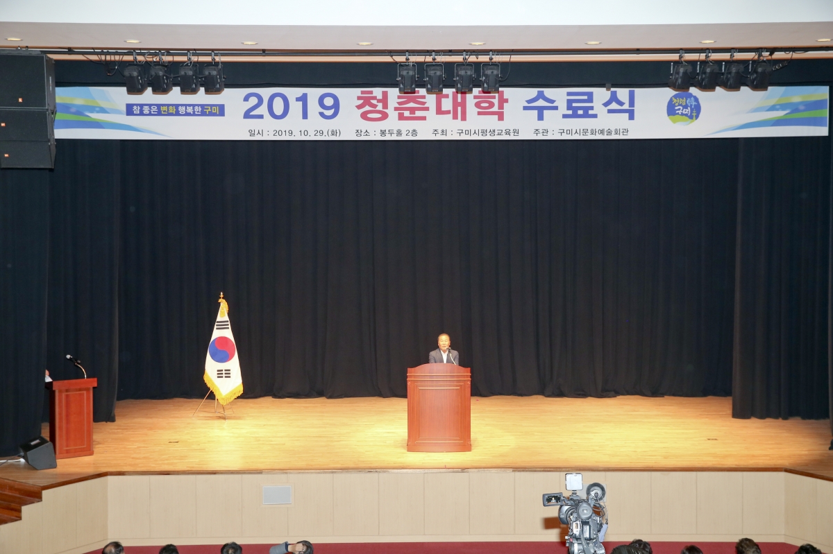 20191029-024[AP7U6408-2019 청춘대학 수료식.jpg