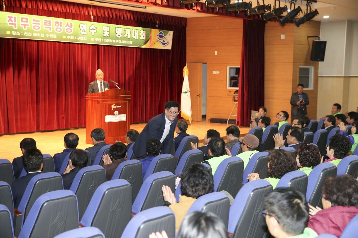 20191114-031[AP7U7259-자연보호운동 회원 직무능력향상 연수 및 평가대회.jpg