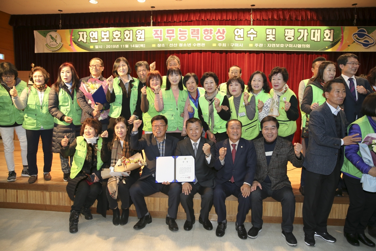 20191114-049[AP7U7305-자연보호운동 회원 직무능력향상 연수 및 평가대회.jpg