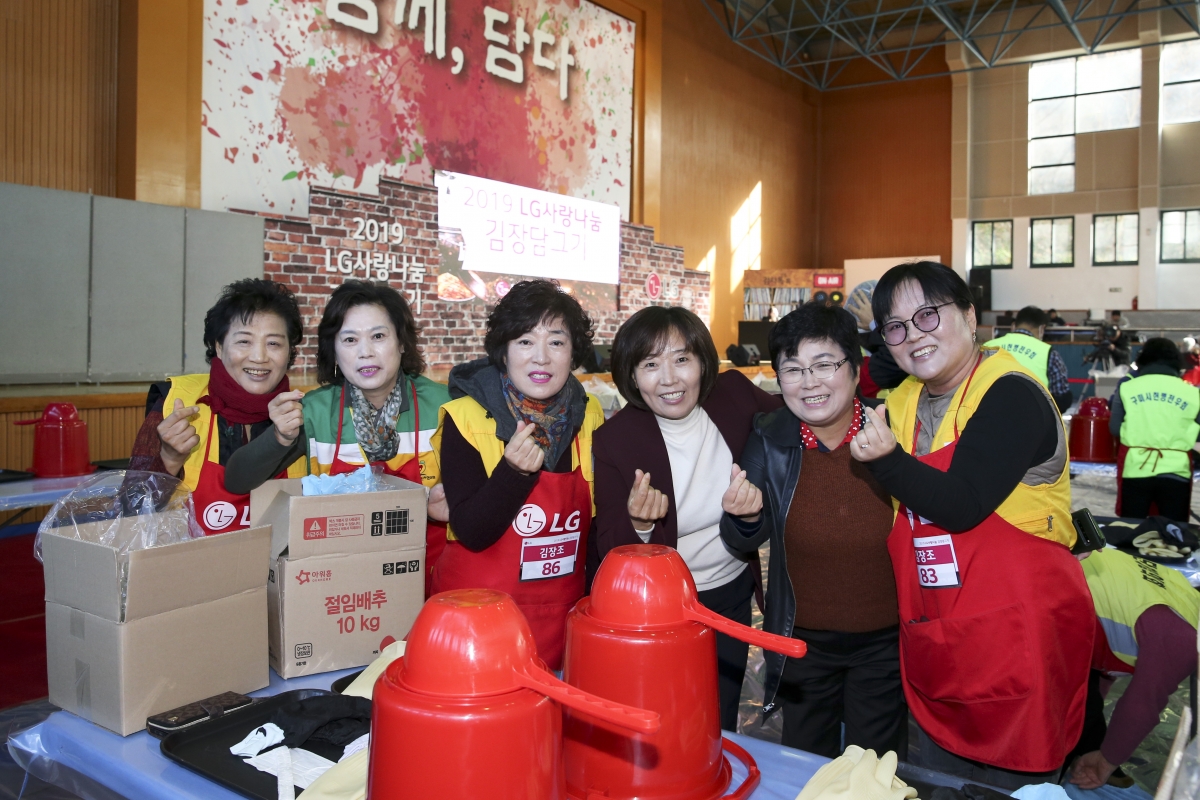 20191122-040[AP7U7632-2019 LG경북협의회 사랑나눔 김장담그기 행사.jpg