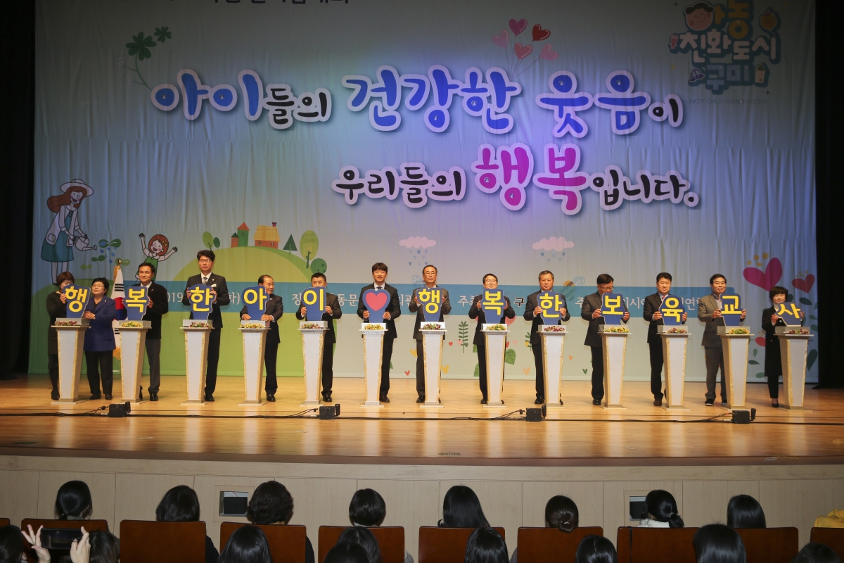 20191126-168[AP7U8321-2019 구미시 보육인 한마음대회.jpg