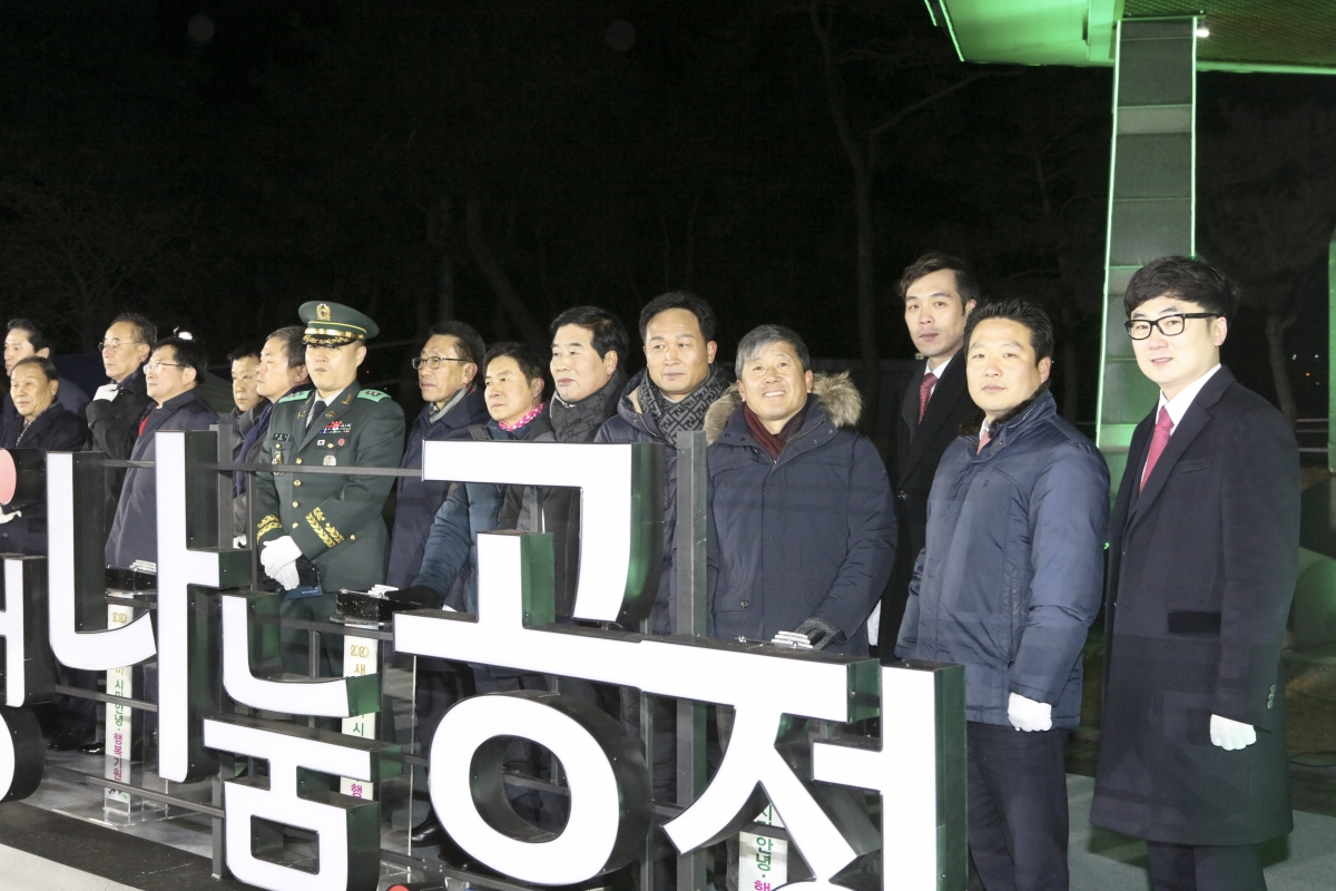 20200101-019[IMG_6419-2020 새해맞이 시민안녕 기원행사.jpg