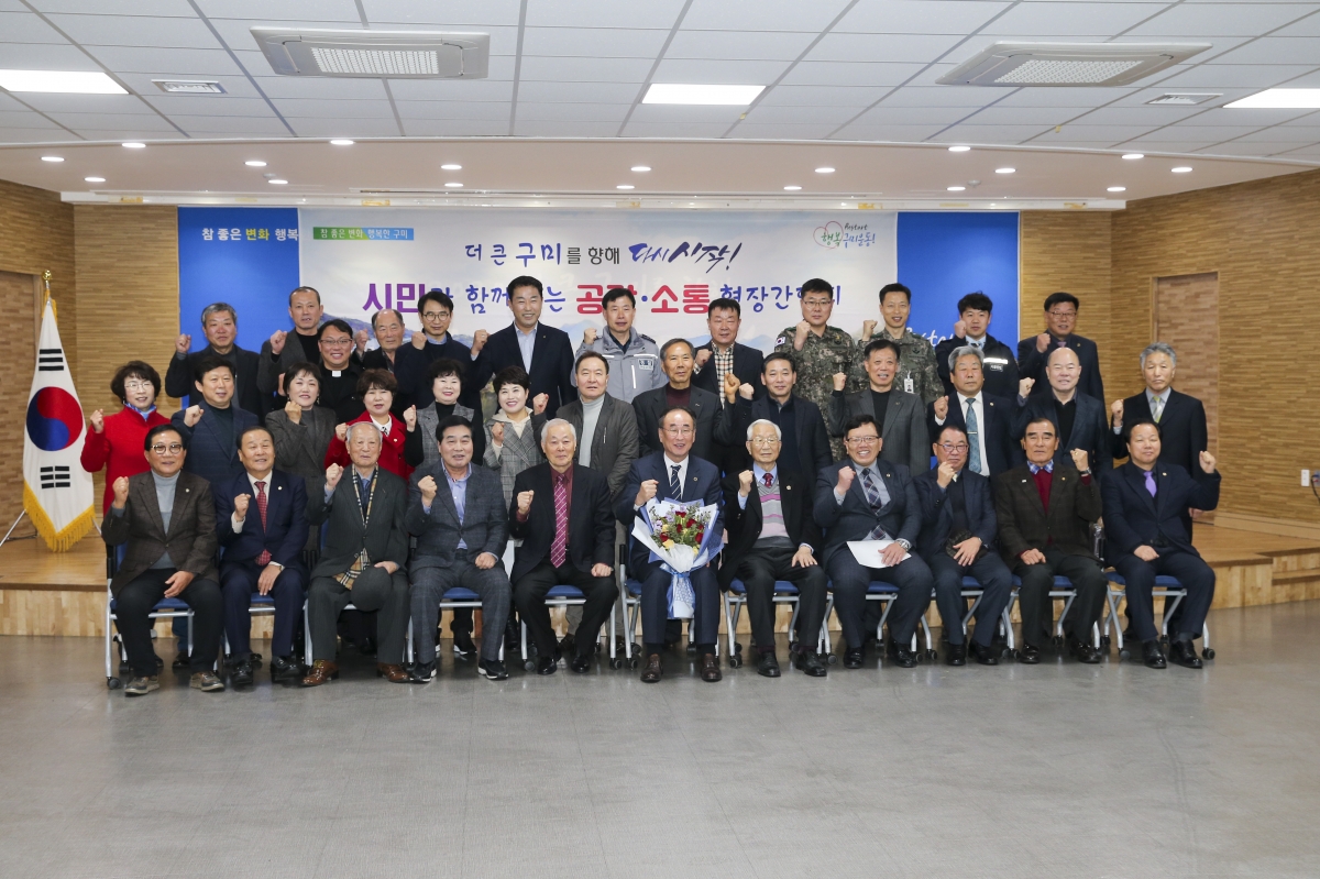 20200212-035[AP7U1315-2020 시민 공감 소통 간담회-인동동주민복지센터.jpg