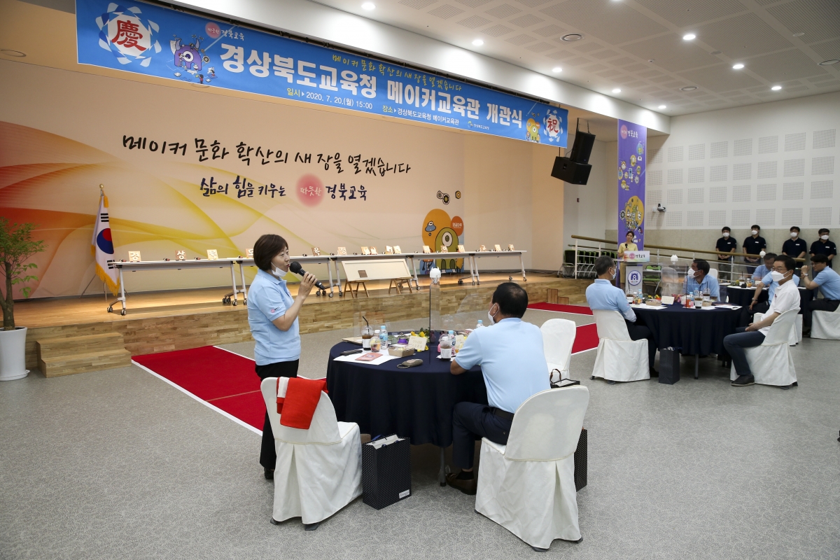 20200720-055[AP7U7453-경상북도교육청 메이커교육관 개관식.jpg