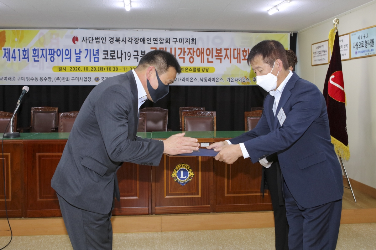 20201020-074[IMG_7492-제41회 흰지팡이의 날 시각장애인복지대회.JPG