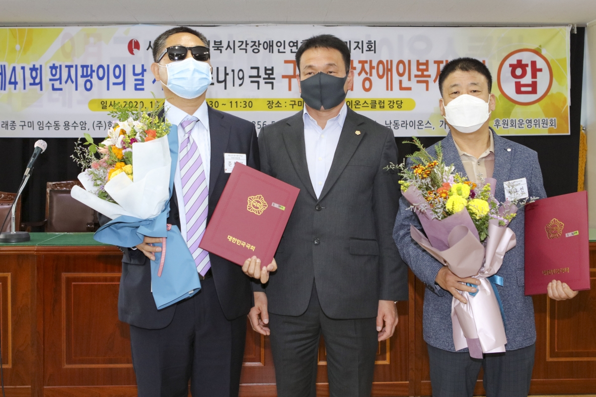 20201020-081[IMG_7513-제41회 흰지팡이의 날 시각장애인복지대회.JPG