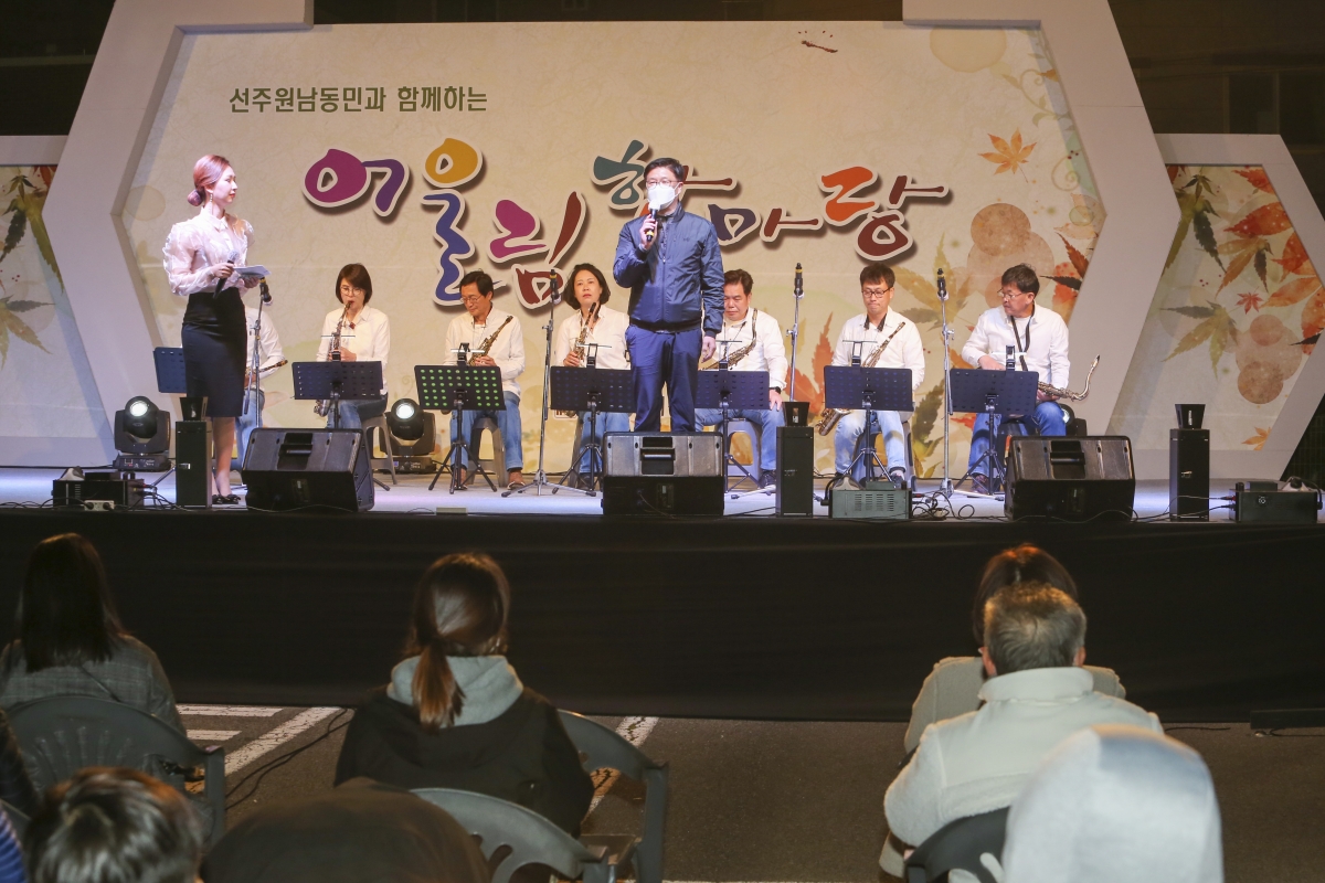 20201024-054[AP7U1436-선주원남동 찾아가는 음악회.JPG