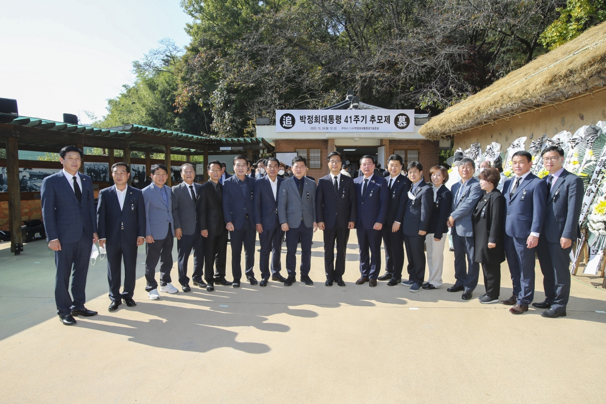 20201026-047[AP7U1541-박정희대통령 41주기 추모제.JPG