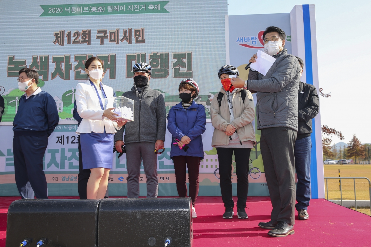 20201031-008[AP7U1750-제12회 구미시민 녹색자전거 대행진.JPG