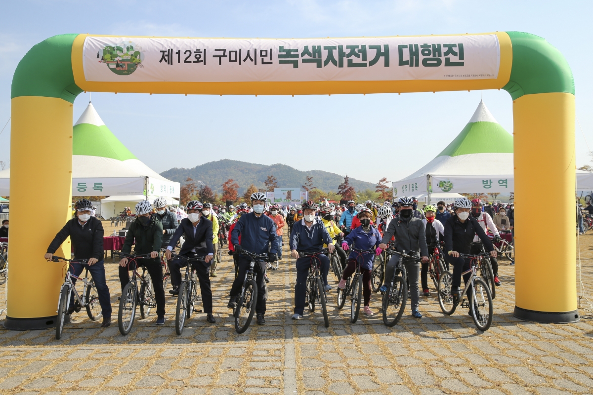 20201031-030[AP7U1806-제12회 구미시민 녹색자전거 대행진.JPG