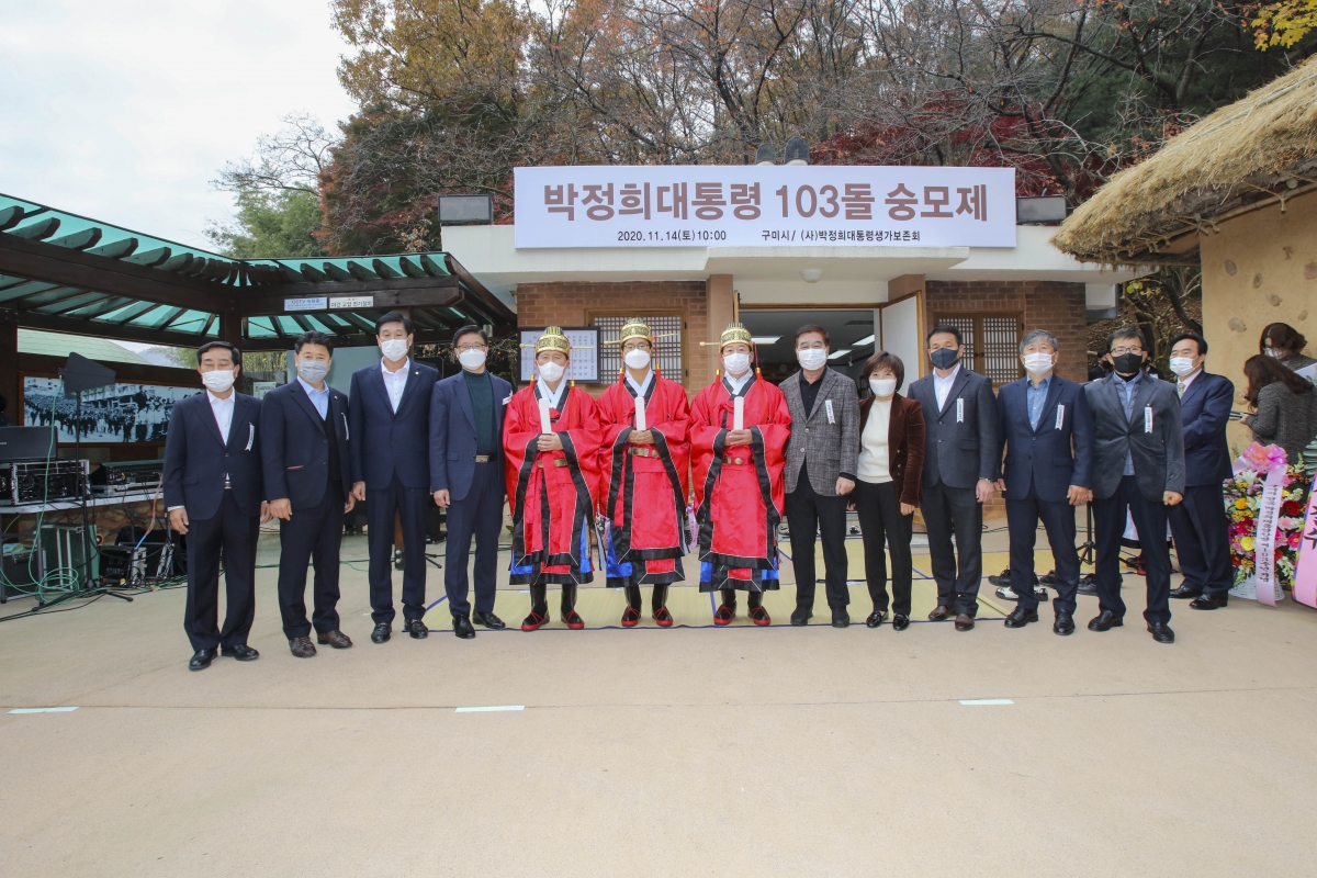 20201114-057[IMG_7704-박정희대통령 103돌 숭모제.JPG