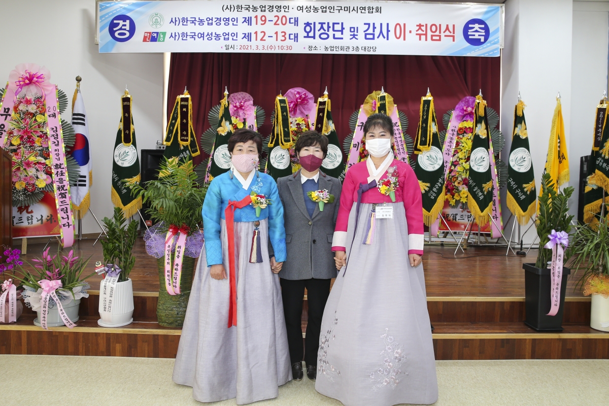 20210303-040[AP7U8034-한국농업경영인 한국농업농업인 구미시연합회장 이취임식.jpg
